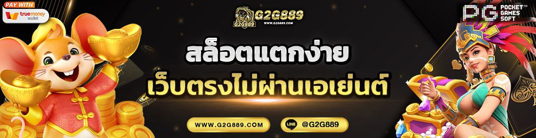 G2G889