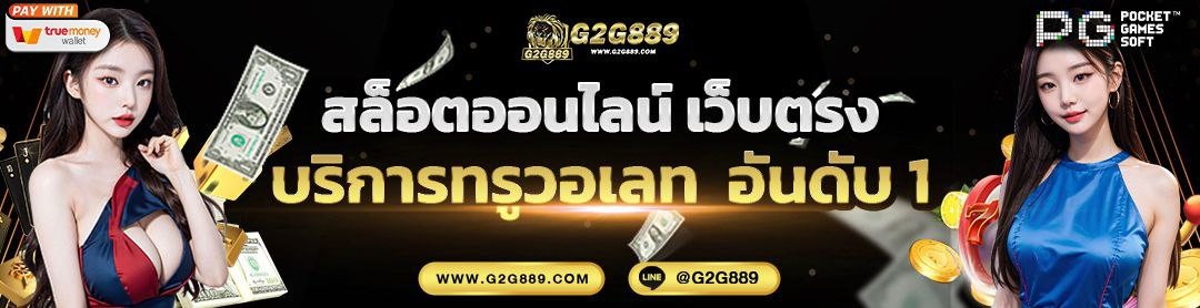 G2G889