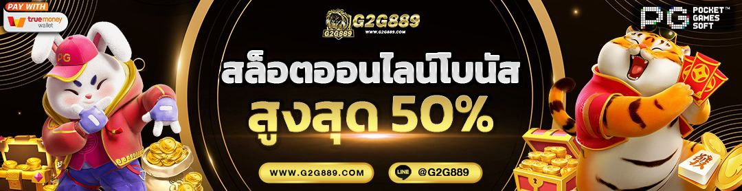G2G889