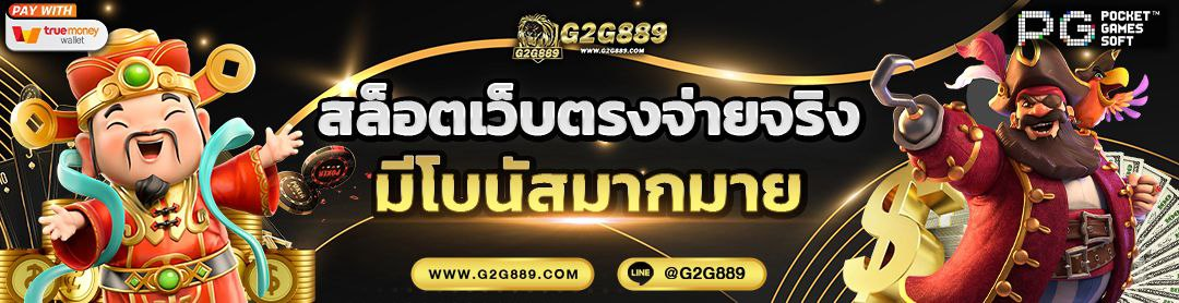 G2G889